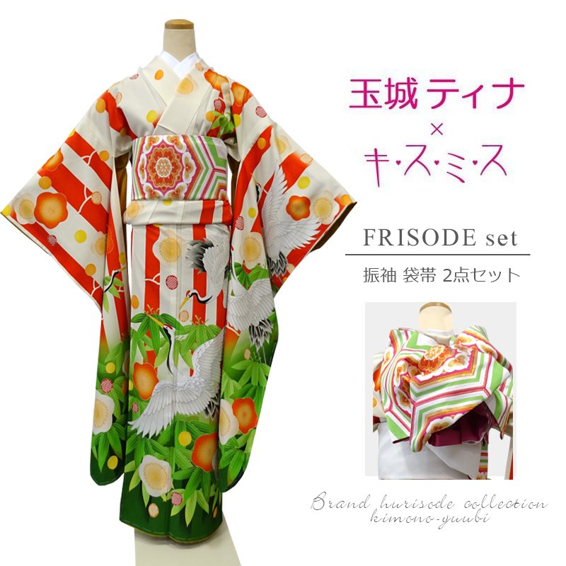 振袖 袋帯 二点セット