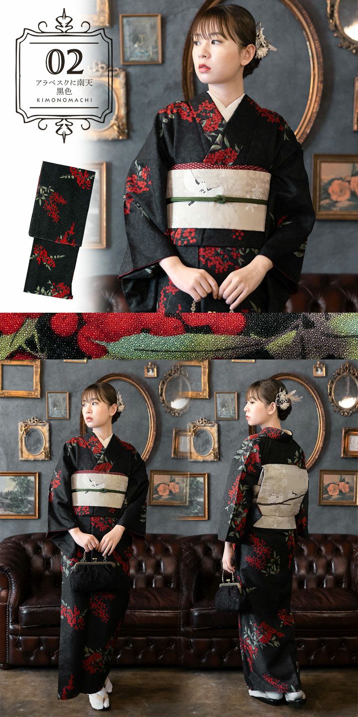 洗える着物 単品 「袷着物単品 全8柄」 KIMONOMACHI オリジナル きもの