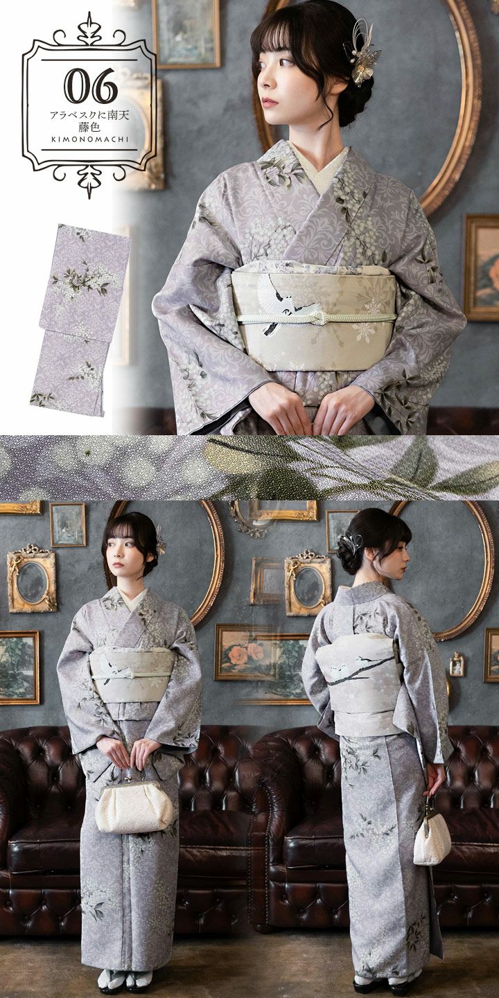 洗える着物 単品 「袷着物単品 全8柄」 KIMONOMACHI オリジナル きもの