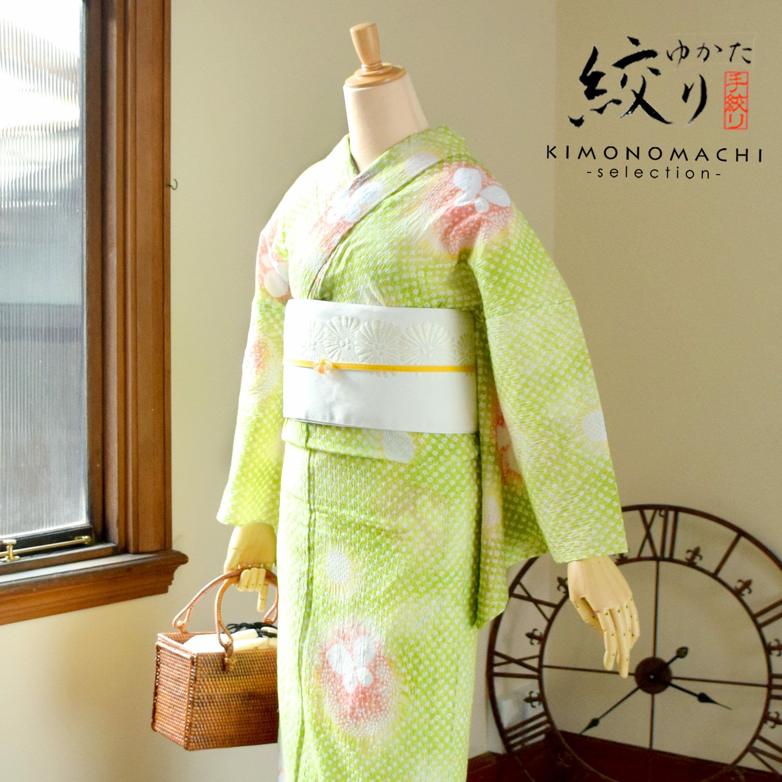 Prices down2】女性 浴衣「若草色 丸と蝶」絞り浴衣 夏着物、浴衣に