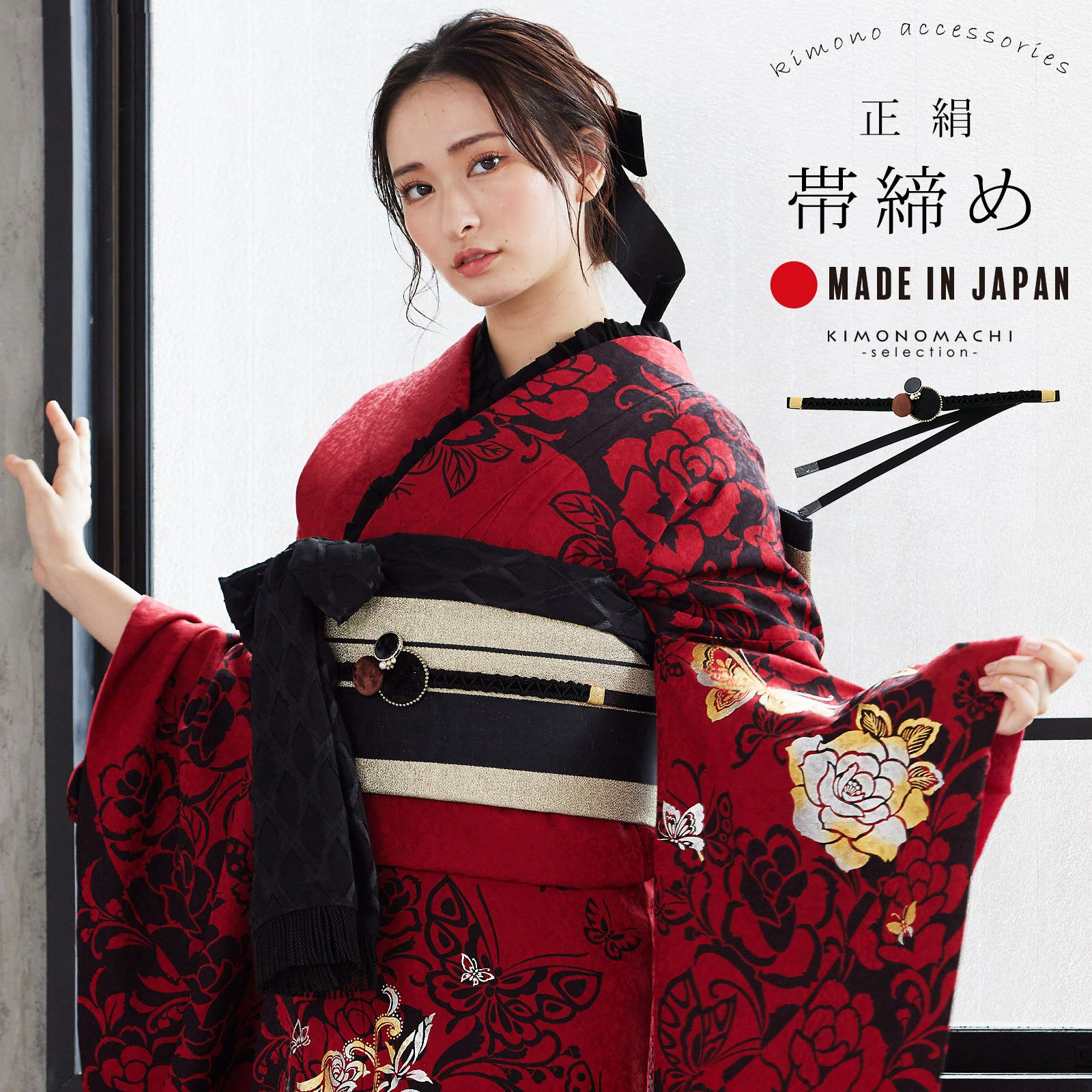 振袖セット 】袋帯 振袖用正絹長襦袢 帯〆 帯揚付 お手入れ済 成人式