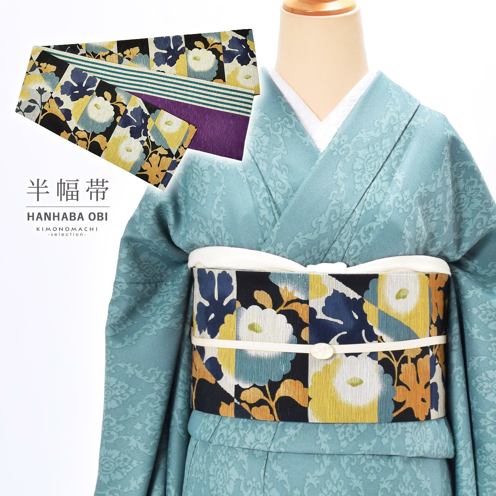 キモノモダン リバーシブル半幅 マーガレット キモノモダン