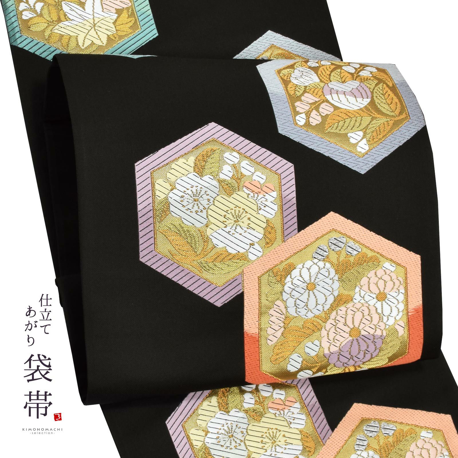 西陣織 袋帯 単品 お仕立て上がり「黒色 雪輪花飾文」（株）白寿苑