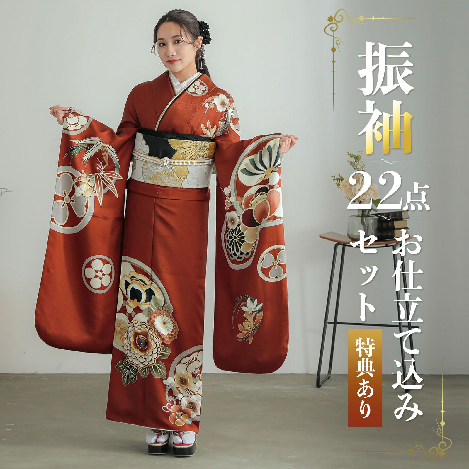 振袖フルセット、高級総絞り辻が花、成人式、重ね衿、帯揚げ帯締め