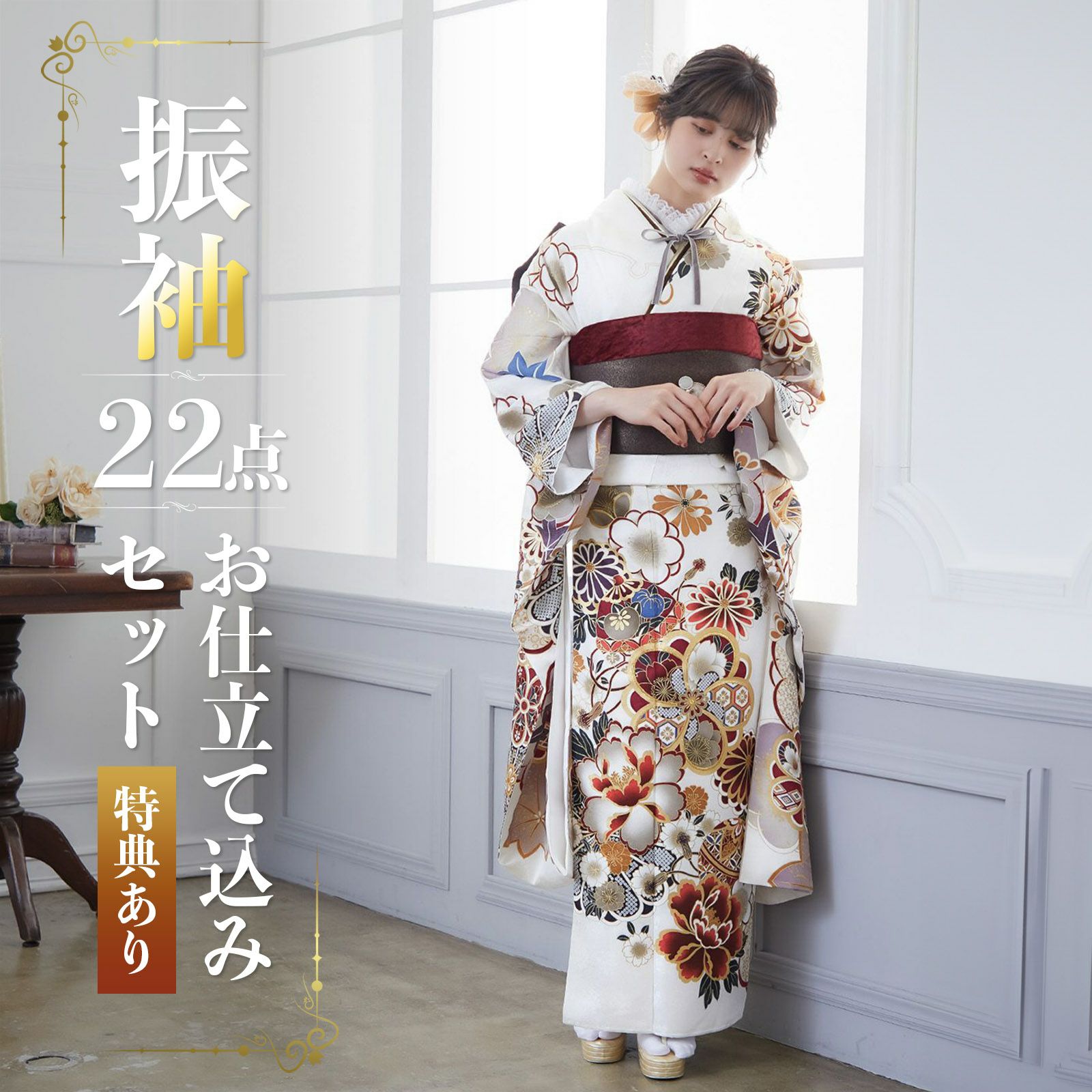 振袖 仮絵羽 刺繍 銀駒 金彩 紋意匠 牡丹 正絹 未仕立て品 八掛付き