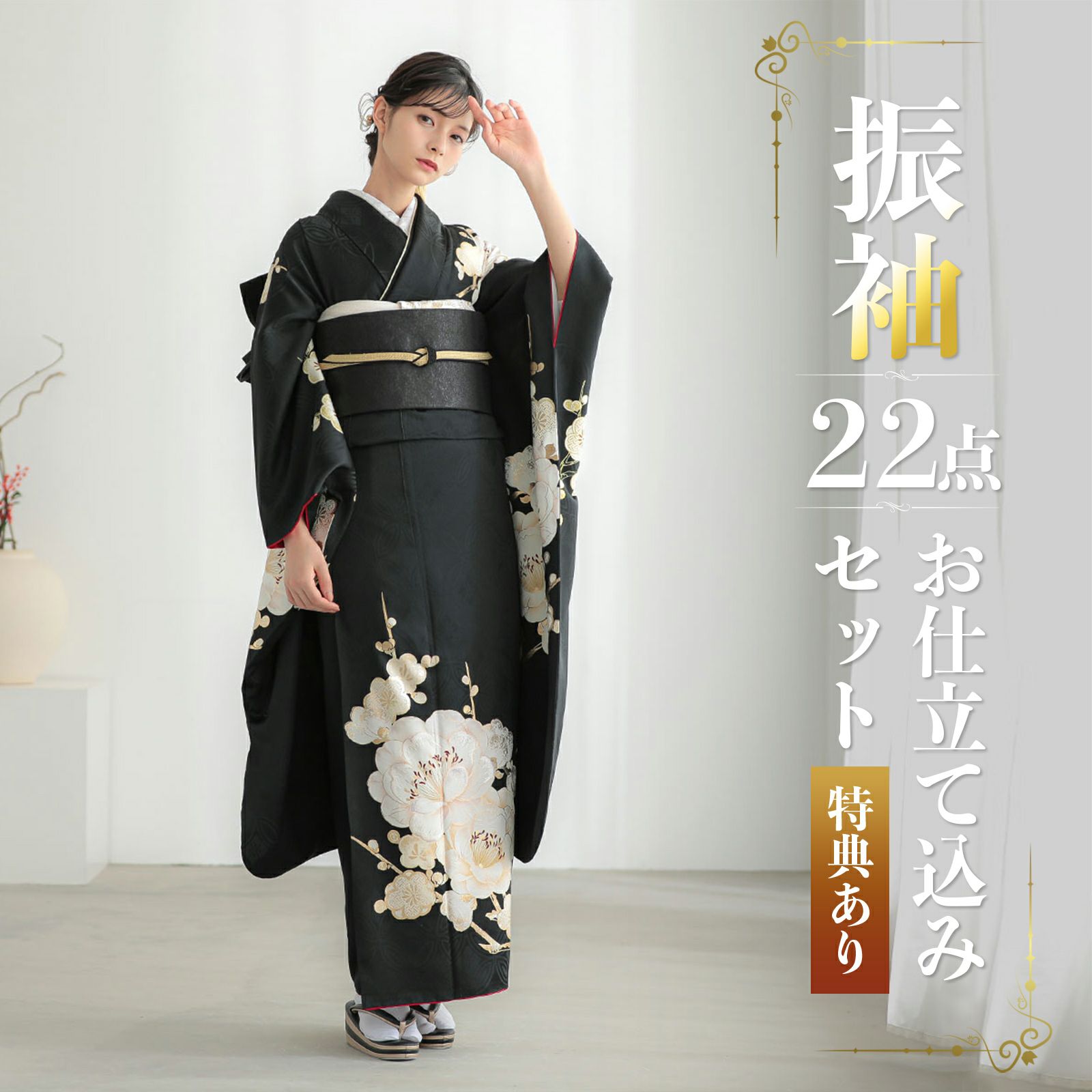 振袖フルセット（7点） 正絹 (着物 着付けセットサービス) 楽天市場