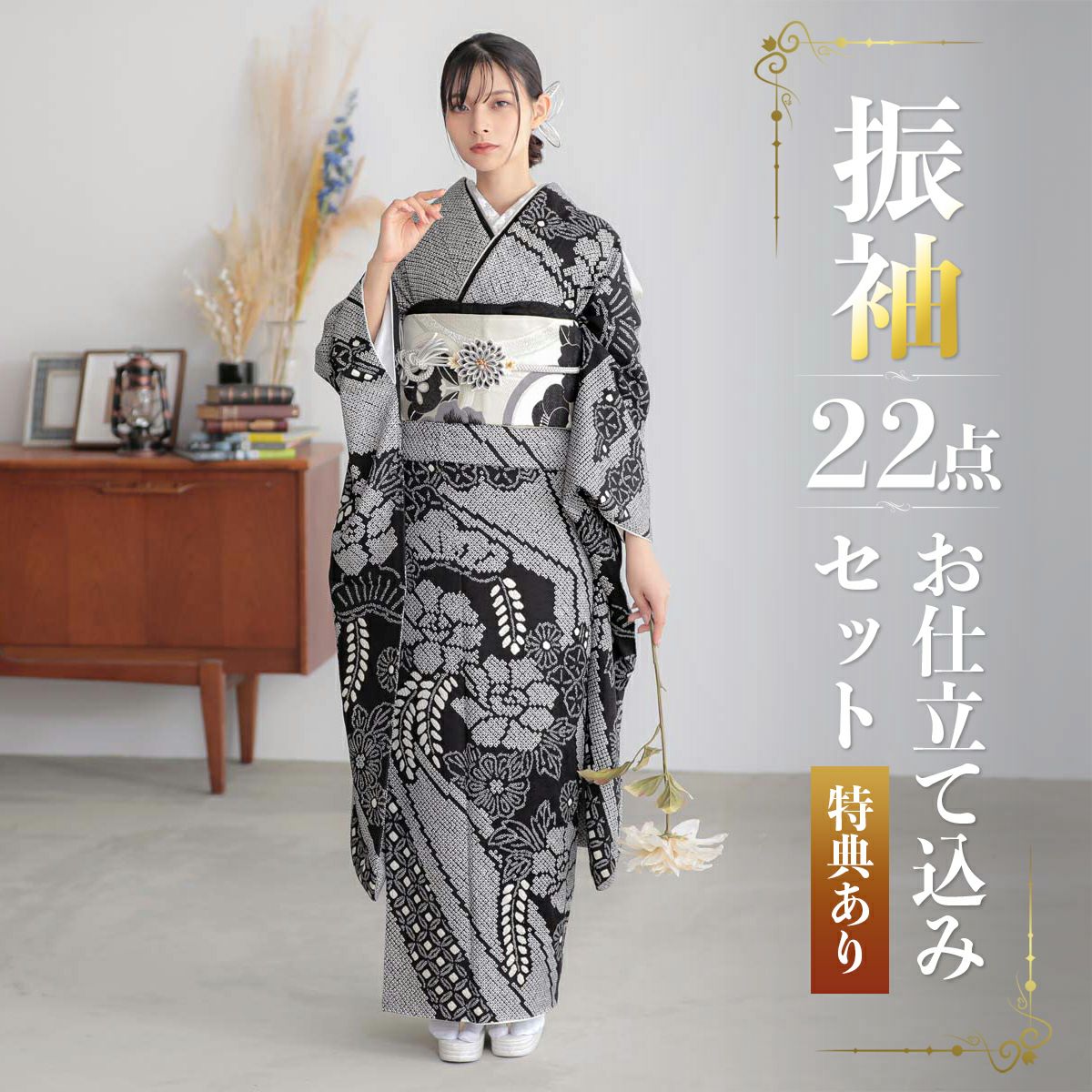 香❵ 振袖 フルセット 成人式 金糸 黒総絞り 香❵ 振袖 フルセット