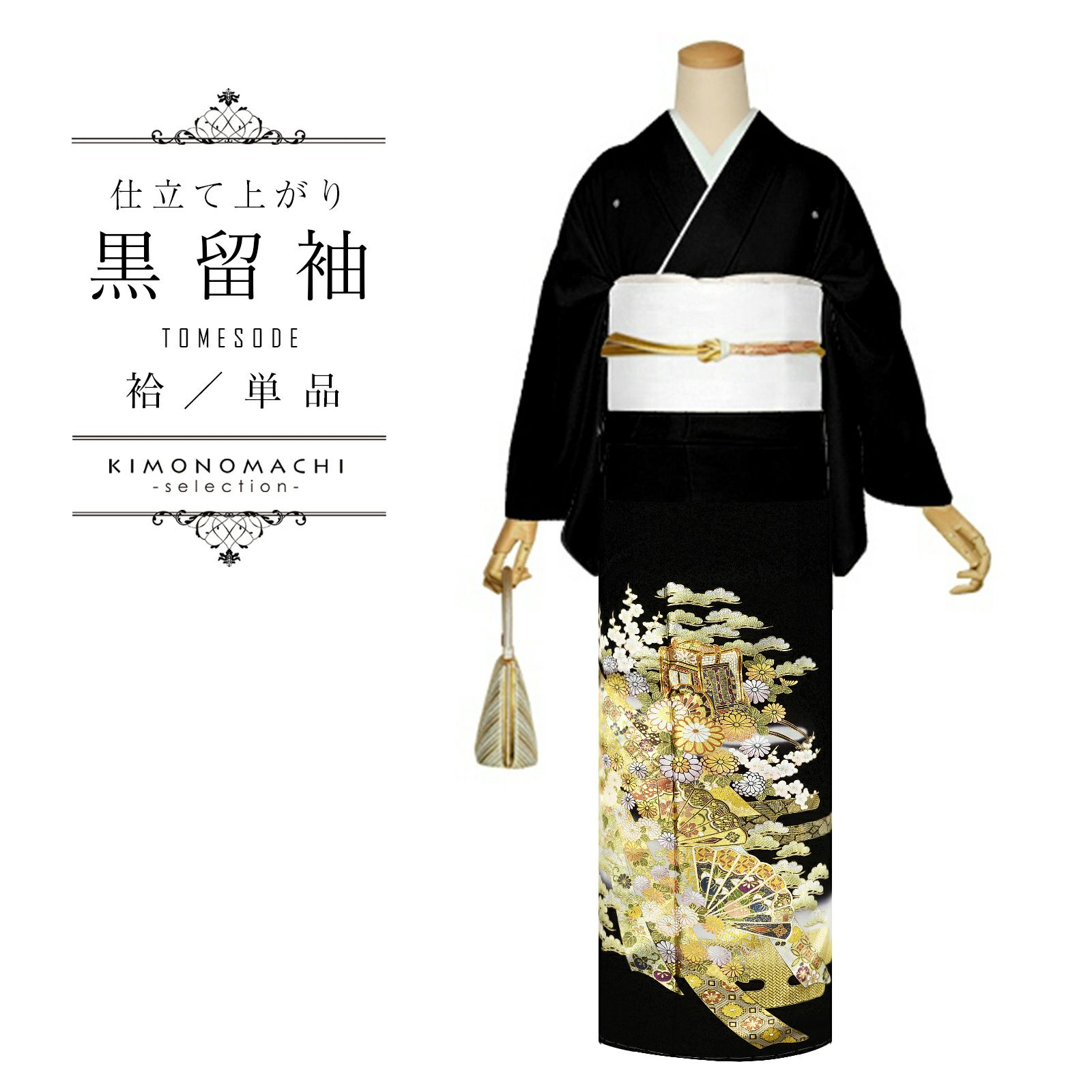 衿芯 七五三 子供 こども用 着付け小物 半衿 半襟 753【メール便不可