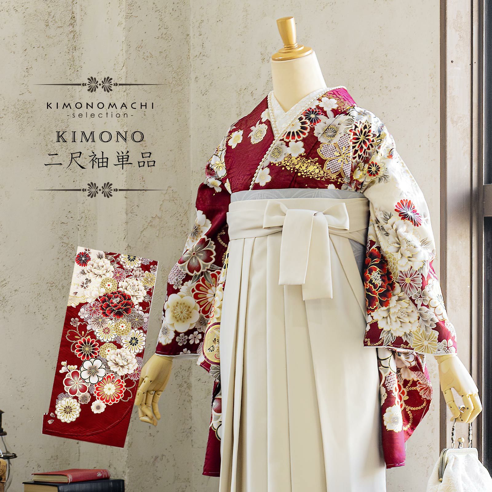 卒業式応援75％SALE 2/19迄)二尺袖着物 単品「鶴と花紋に紗綾形 鳥の子