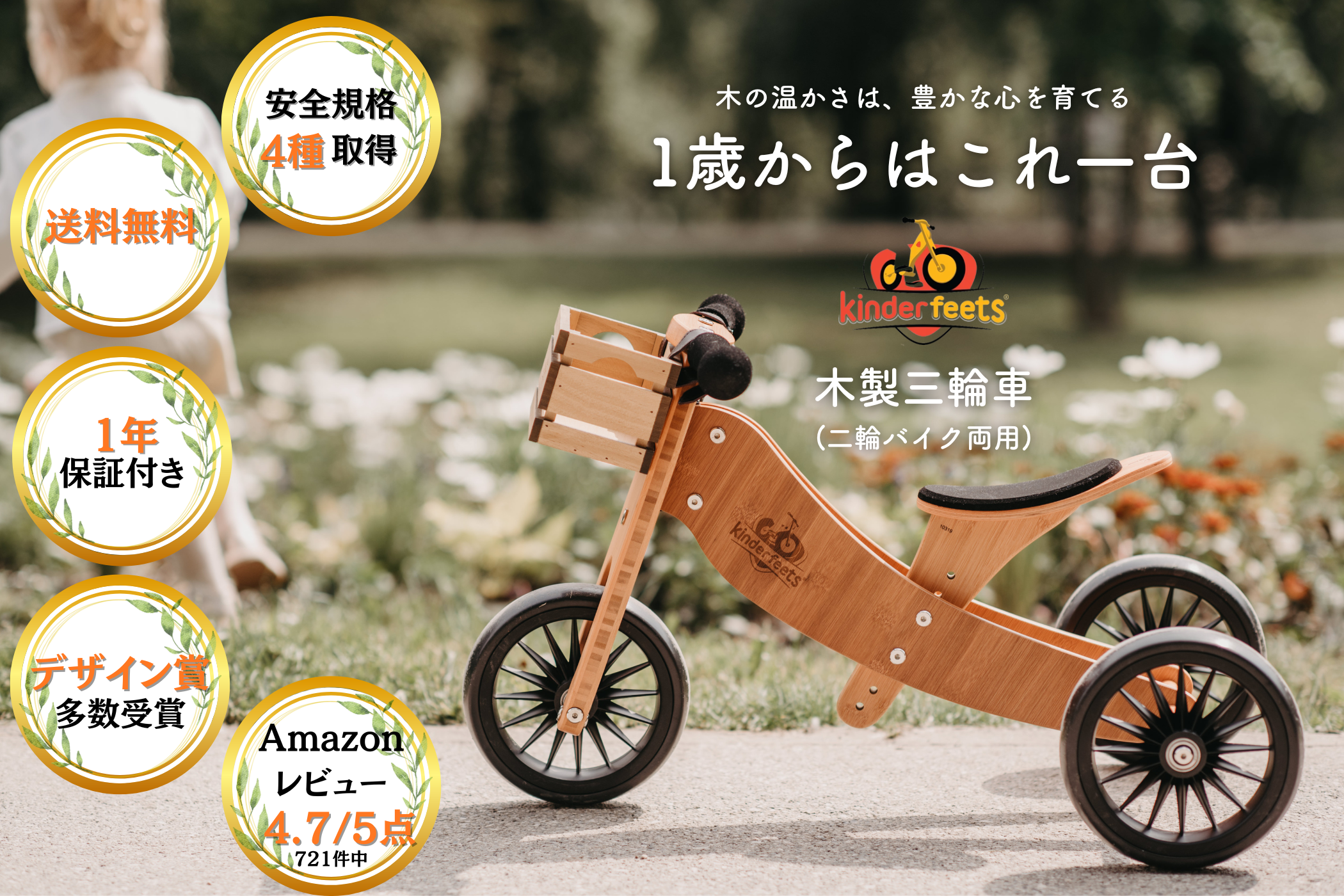 Kinderfeetsについて