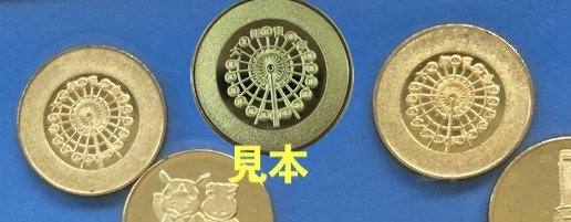 愛知県【豊橋総合動植物公園 のんほいパーク】 記念メダル | 記念