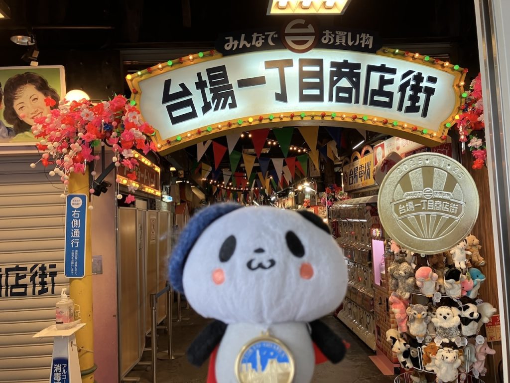 東京都【台場一丁目商店街】 記念メダル | 記念メダル図鑑