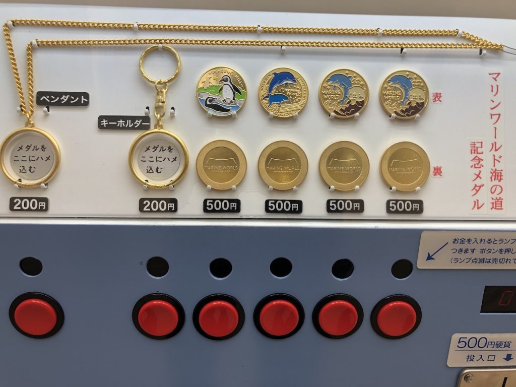 マリンワールド海の中道☆ラッコ青☆記念メダル☆茶平工業