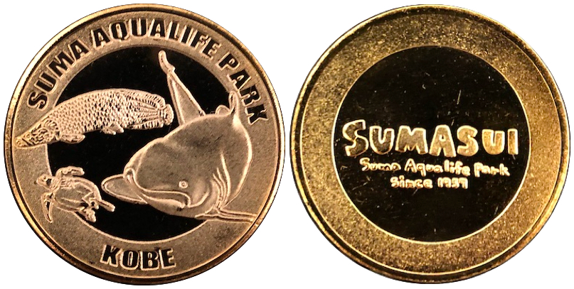 須磨水族館☆イルカゴールド☆記念メダル☆茶平工業