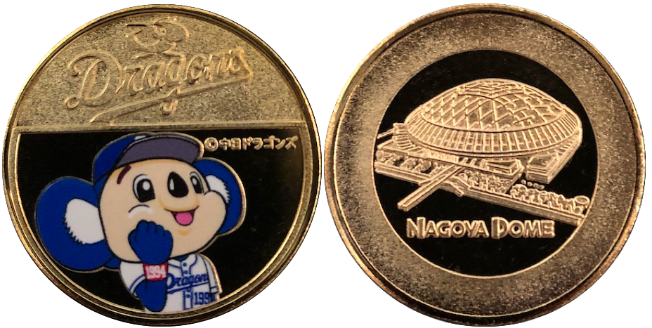 ナゴヤドーム☆ドアラ1☆記念メダル☆茶平