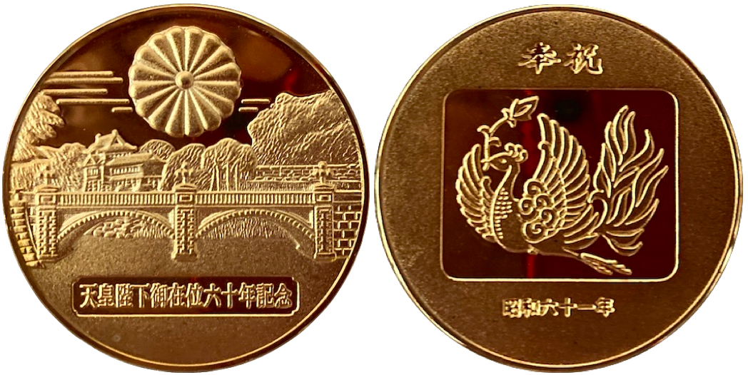 天皇陛下御在位60年奉祝記念メダル|日本|コレクターズショップトモリン