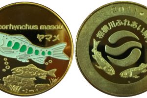 相模川ふれあい科学館☆記念メダル☆茶平工業