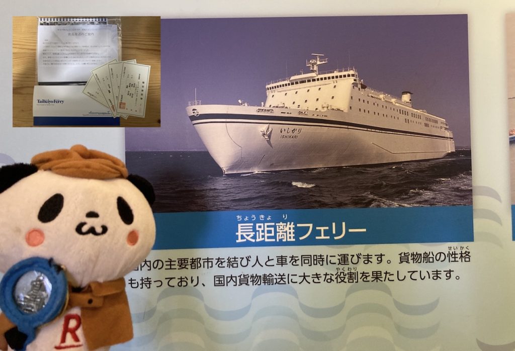 邪道【名古屋港ポートビル】 記念メダル | 記念メダル図鑑