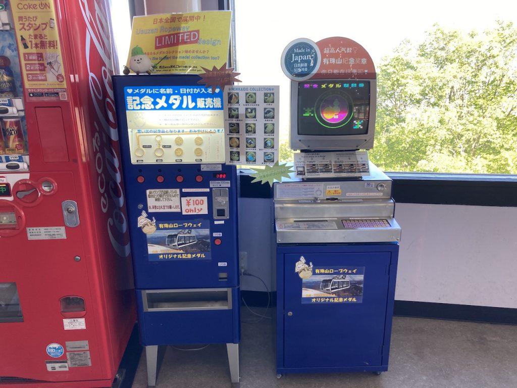 北海道【有珠山ロープウェイ】 記念メダル | 記念メダル図鑑