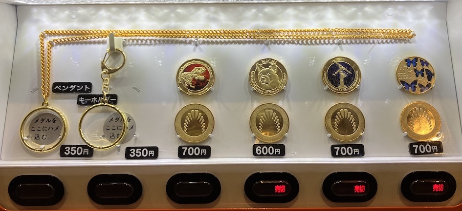 東京都【国立科学博物館】 記念メダル | 記念メダル図鑑