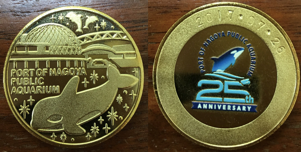 記念メダル【絶版】名古屋港水族館・ペアメダル・ブルー・茶平工業
