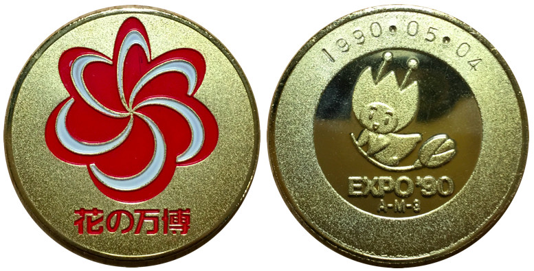 OSAKA EXPO'90 5000円記念硬貨 平成2年 大阪万博 '90 平成2年