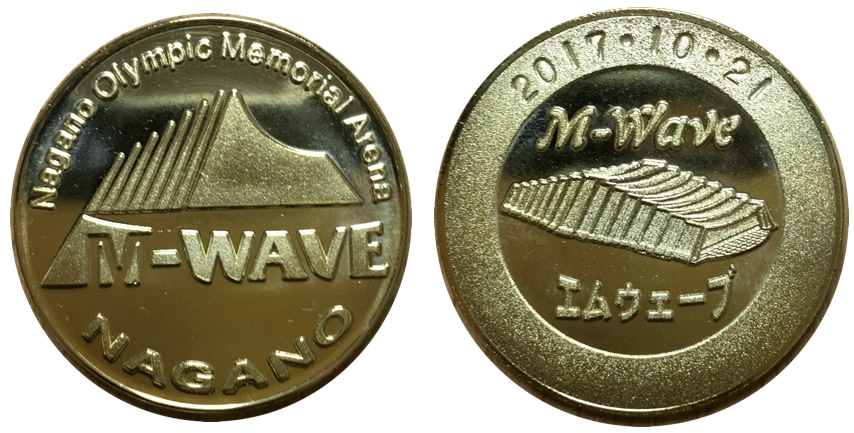 長野県【エムウェーブ】 記念メダル | 記念メダル図鑑