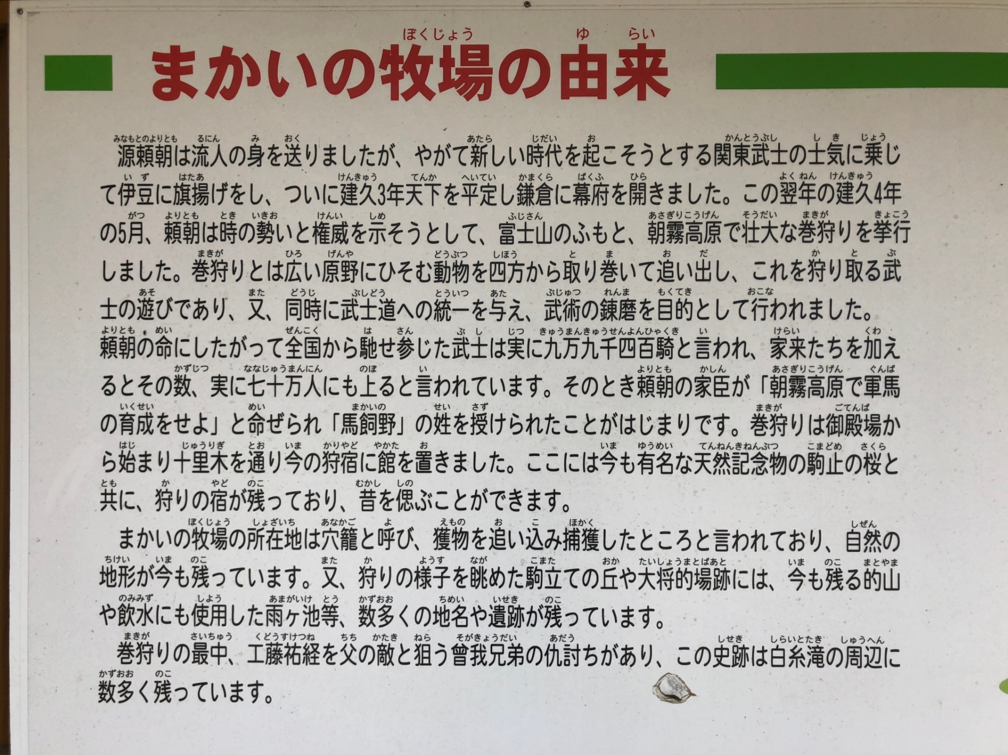 静岡県【まかいの牧場】 記念メダル | 記念メダル図鑑
