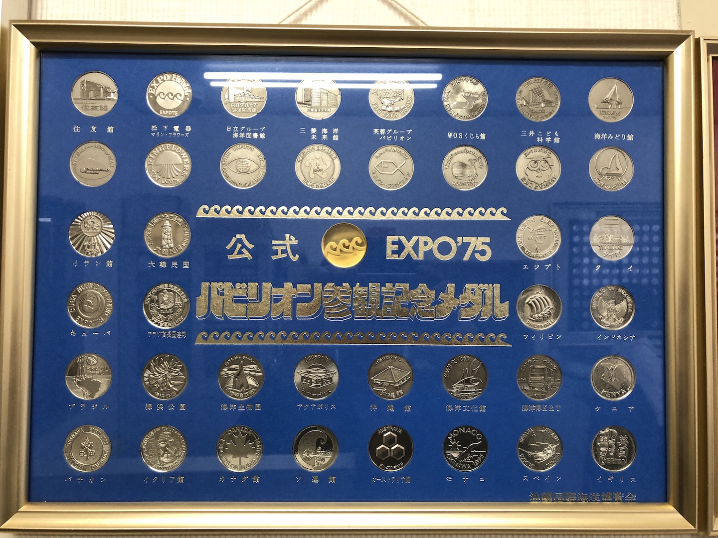 大阪府【茶平工業株式会社】 記念メダル | 記念メダル図鑑