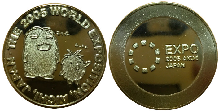 邪道【日本国際博覧会 愛知万博 愛・地球博'05】 記念メダル | 記念