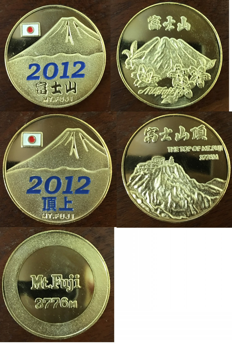 富士山☆2009年☆オレンジ☆記念メダル☆茶平工業