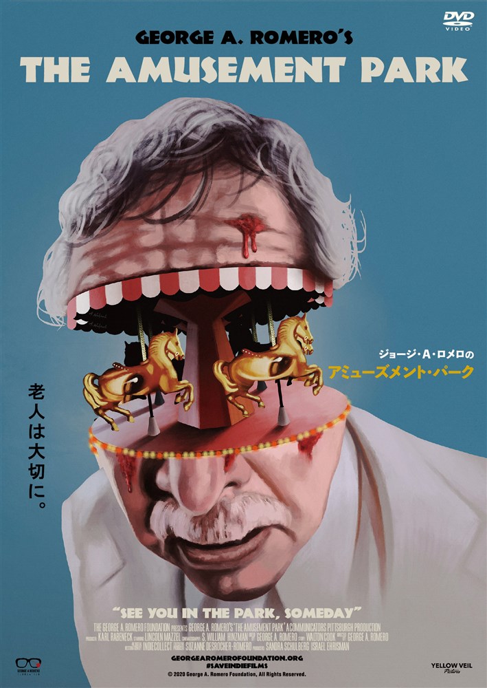 【古本】死者たちの夜明け 著書ジョージ•A•ロメロ/S•スパロウゾンビ） ゾンビ | ジョージ A.ロメロ, スザンナ スパロウ, 藤沢 良寛 |本