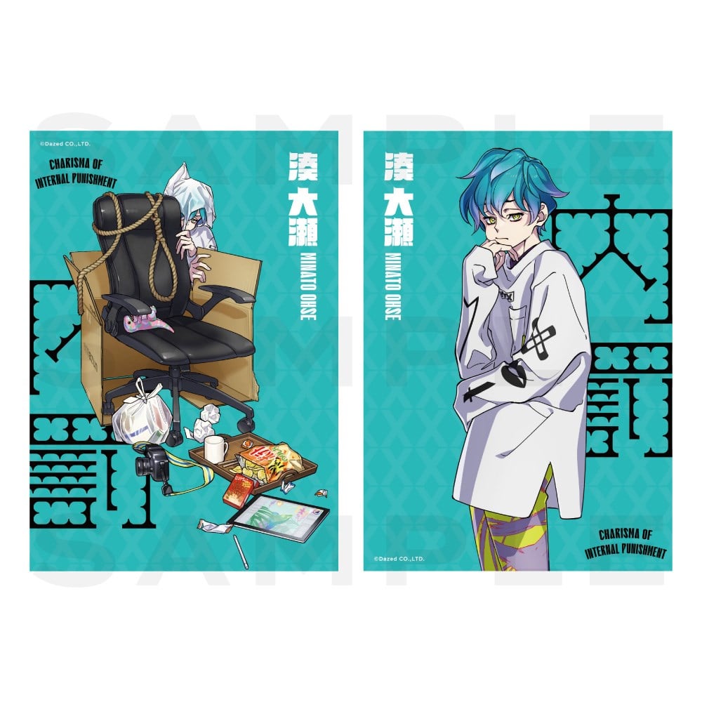 【計15点】カリスマ 湊大瀬 まとめ売り カリスマ 湊大瀬 まとめ売り 【公式通販】