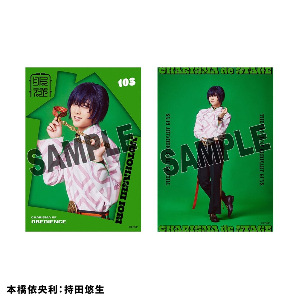 持田悠生 チェキ