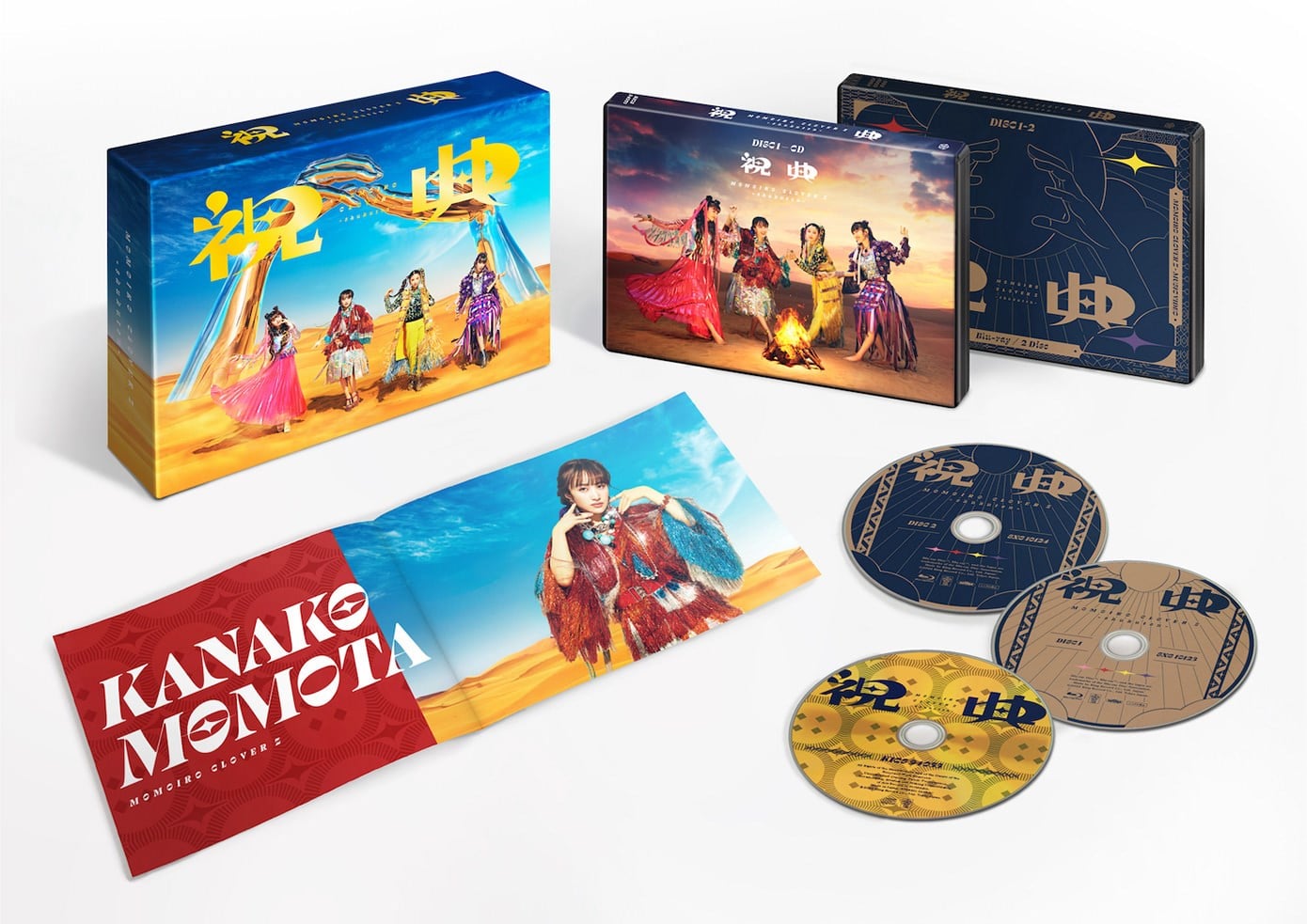 ももクロロック KING e-SHOP > 祝典【初回限定盤】: 音楽