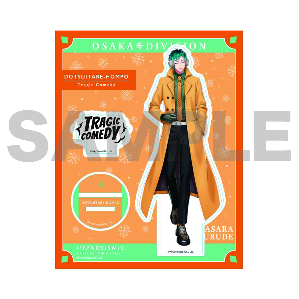 白膠木簓 躑躅森盧笙 セット ヒプノシスマイク どついたれ本舗