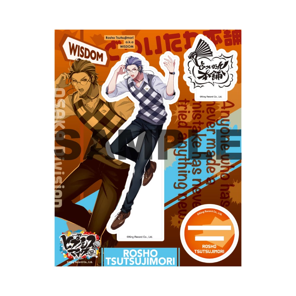 ヒプノシスマイク アクリルスタンド オリジナルスピーカー マイク 白膠木簓 KING e-SHOP > オフィシャルアクリルスタンド(オリジナルマイク)白膠木