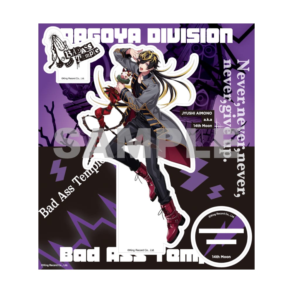 と*り様 ヒプノシスマイク　波羅夷空却　アクスタ　まとめ ヒプノシスマイク BIGアクリルスタンド 波羅夷空却【予約商品