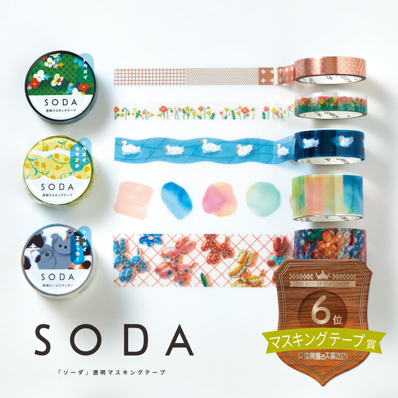 SODA ライフ(15mm) CMT15-016 透明 マスキングテープ｜キングジム公式