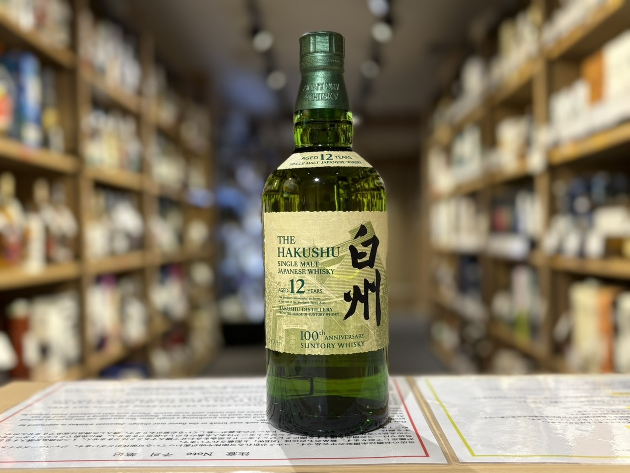 山崎・白州 12年ウイスキー 700ml 2本セット 山崎 12年ウイスキー