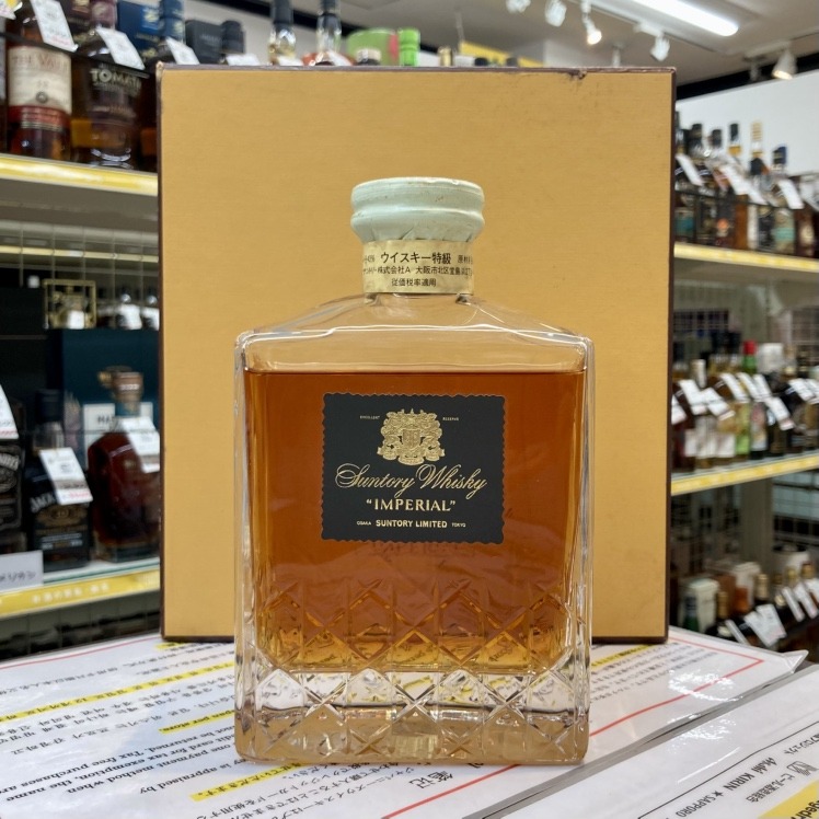 サントリー インペリアル | お酒買取専門店キングラムリカー
