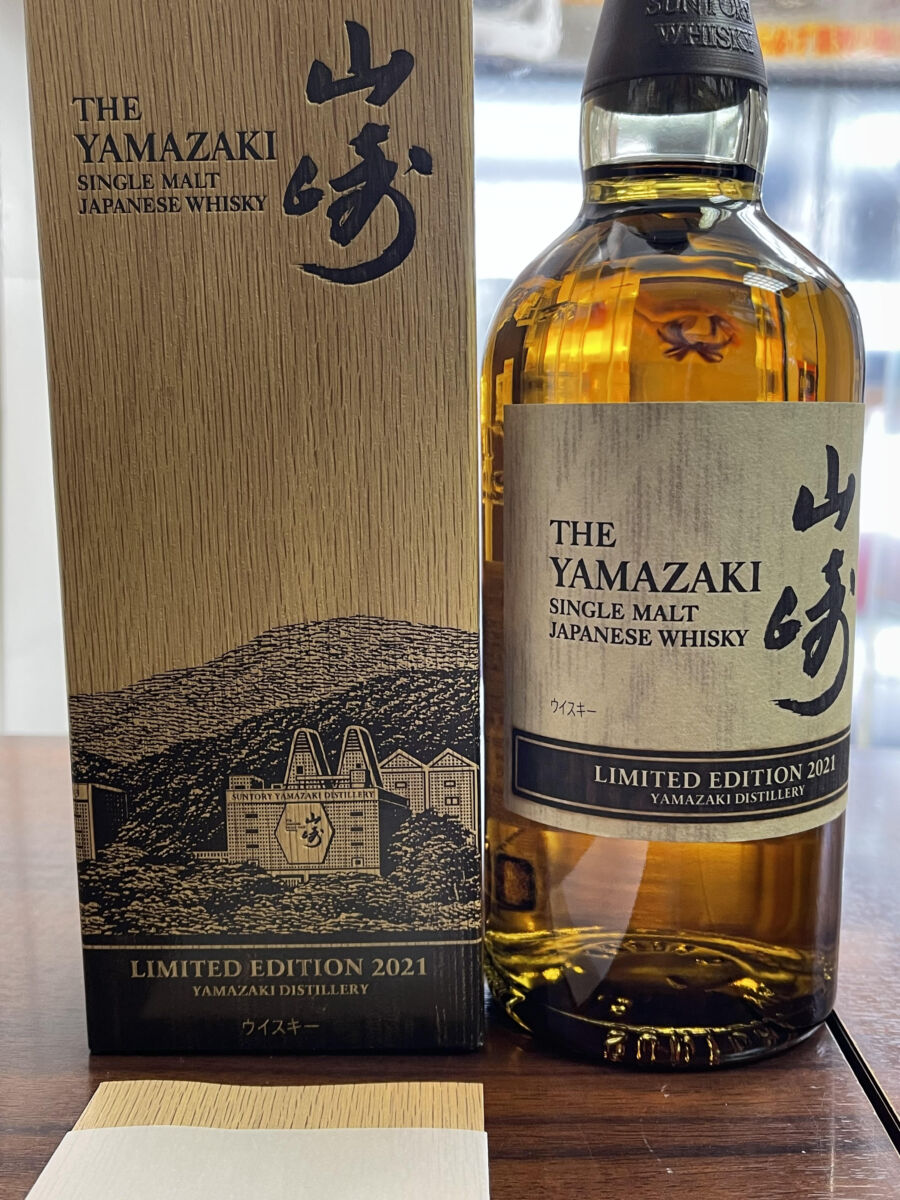 サントリー山崎2021 リミテッドエディション-訪問着フルセット着物正絹