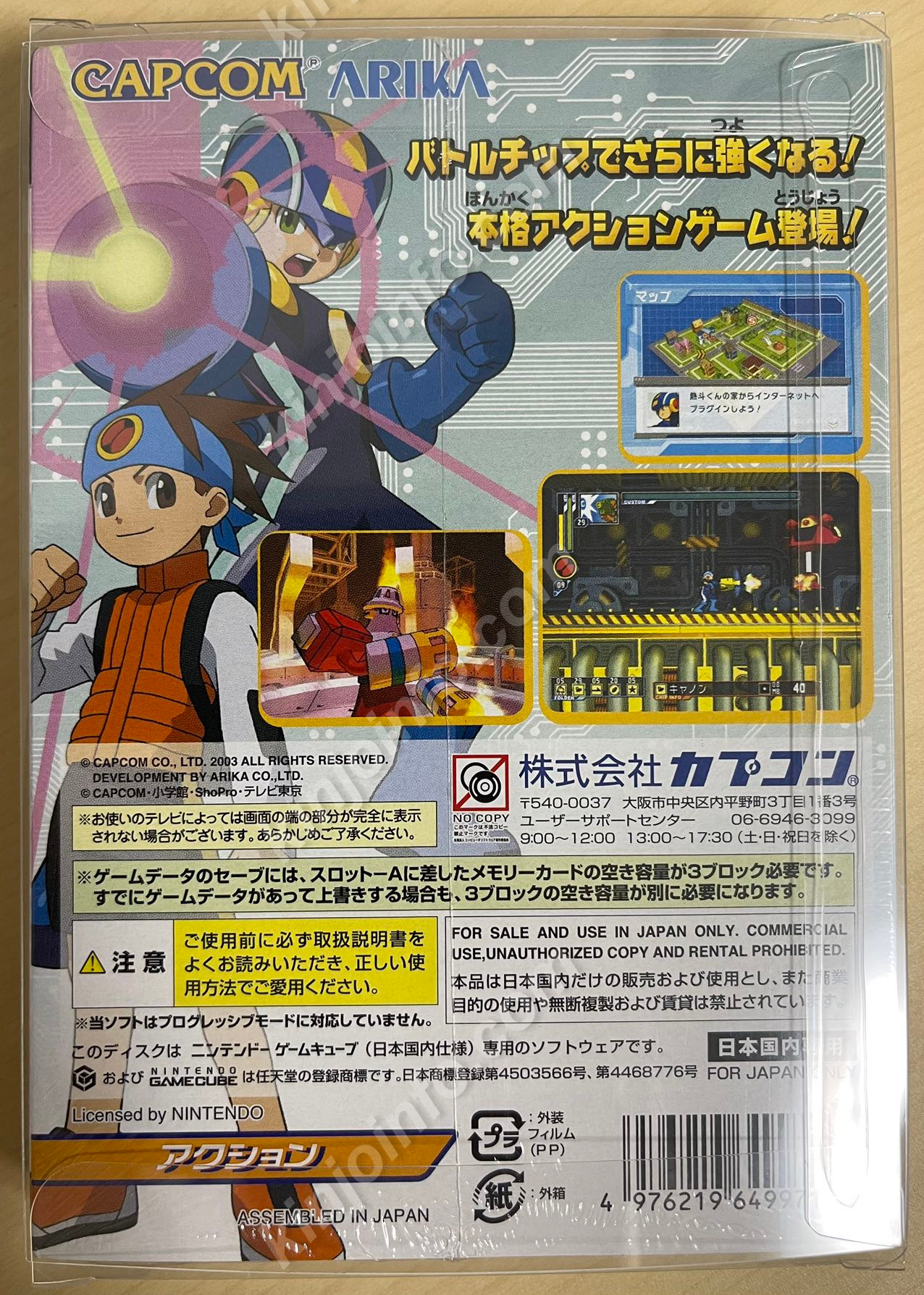 希少 店頭用 ロックマン X4 ROCKMAN 販促ポスター 希少 店頭用