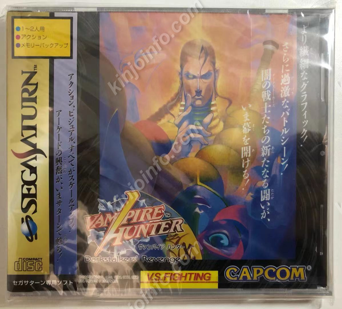 非売品販促ヴァンパイア ダークストーカーコレクション ポスター B2