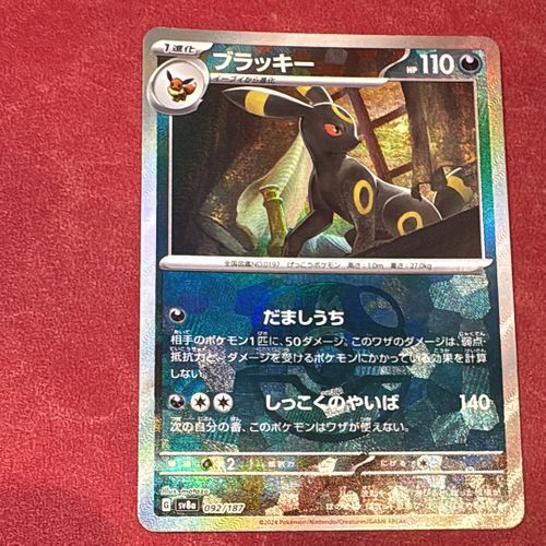 ポケモンカードゲーム(ポケカ) MレックウザEX: プロモ[S8a-P 024/025