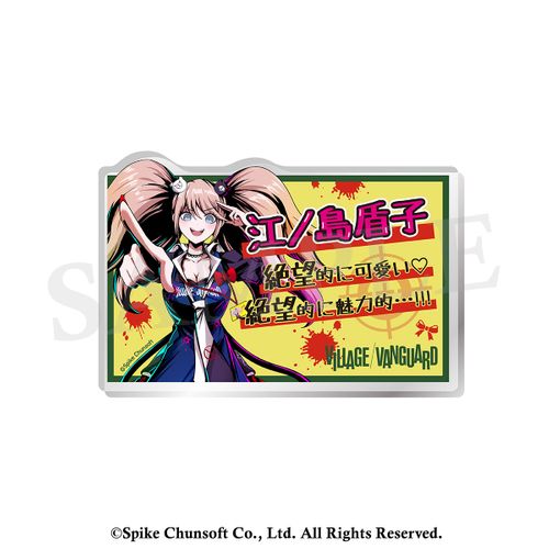 ダンガンロンパ 戦刃むくろ 江ノ島盾子 フェンリル グッズセット