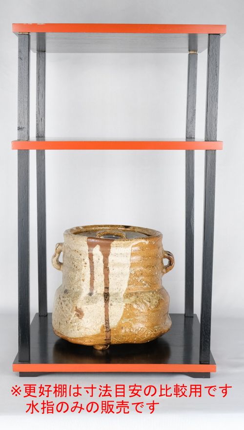 茶道具 水指 春永 伊羅保 水指 鵬雲斎箱書きあり 茶道具 水指 春永 伊