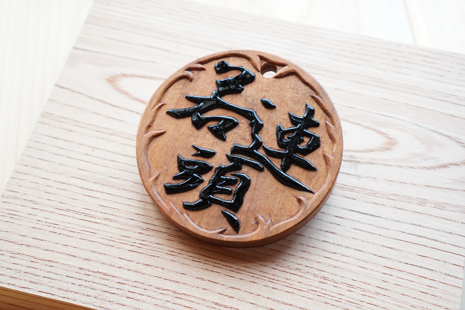 オーダー制作】木彫りで作る若連頭の円形オリジナル木札 | 木彫り入門