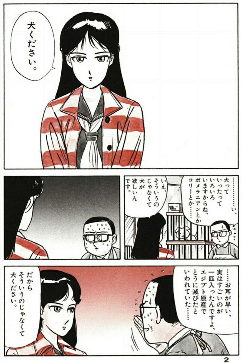 吉田戦車 伝染るんです 直筆サイン入り色紙 吉田戦車 伝染るんです