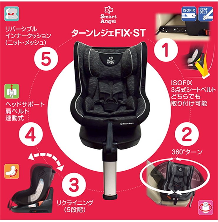送料無料 Smart Angel ターンレジェ FIX-ST グレー B-903 シートベルト